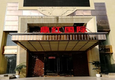 汾阳商务KTV真空哪家最开放-鼎红国际KTV消费价格玩乐点评