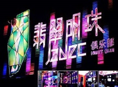 汾阳哪里荤的KTV陪酒女漂亮多-翡翠明珠KTV好玩会所体验